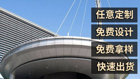 沈陽鋁單板幕墻有哪些注意事項(xiàng)？