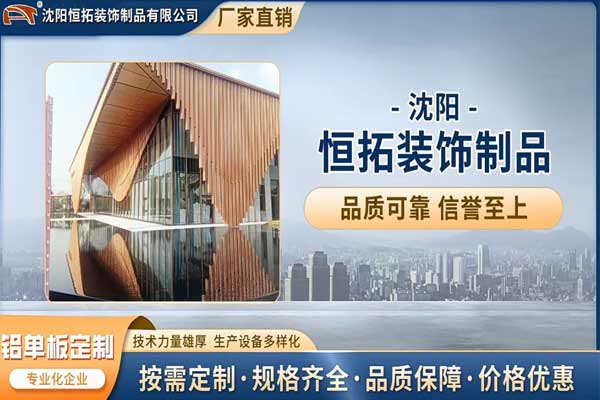 仿理石鋁單板受到市場(chǎng)的廣泛青睞